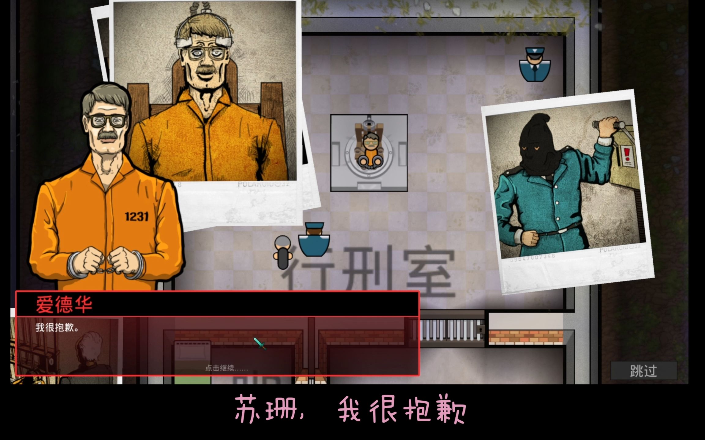 逃监狱游戏攻略(逃脱监狱游戏手游)