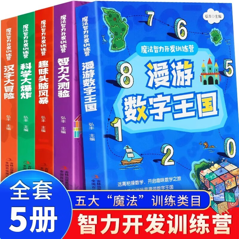 智力王国游戏攻略(挑战智力王哔哩哔哩)