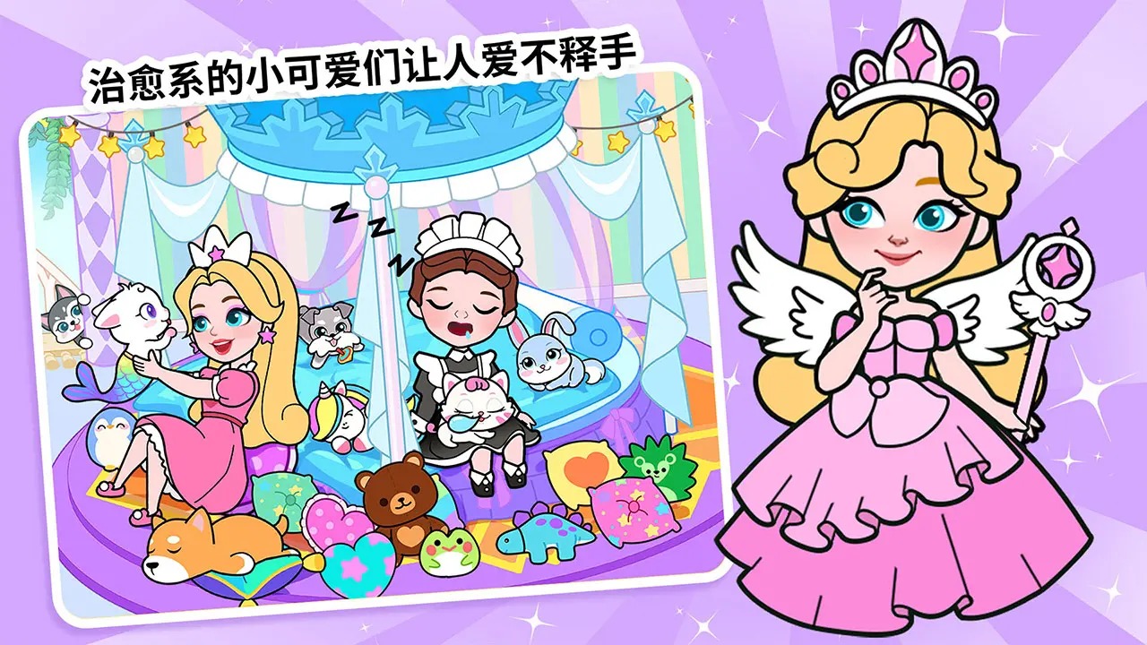 梦幻公主的游戏(梦幻公主游戏召唤公主更好看吗)