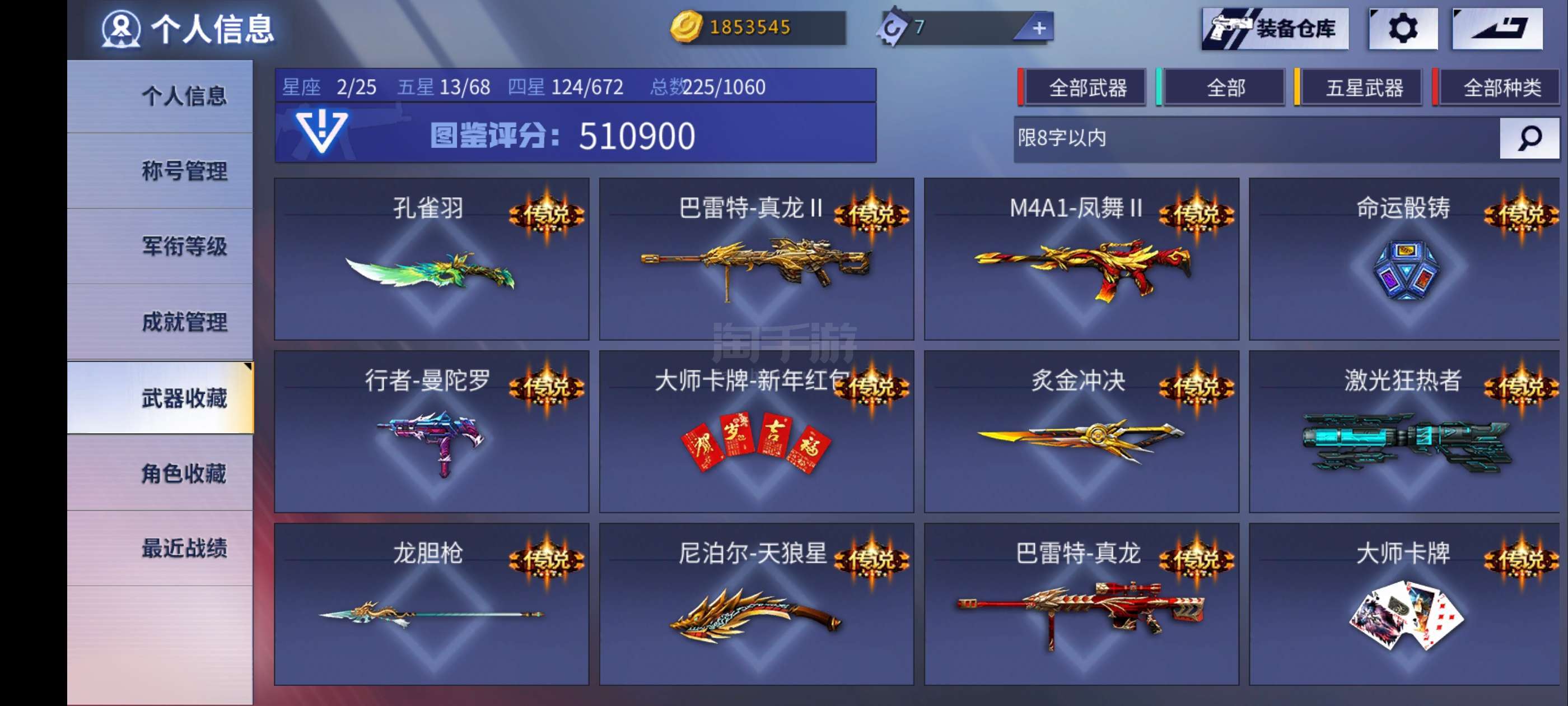 火线精英破解版苹果版(火线精英破解内购版下载)