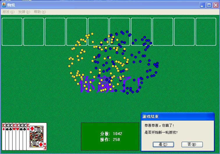 最老版本蜘蛛纸牌(老版本蜘蛛纸牌官方)