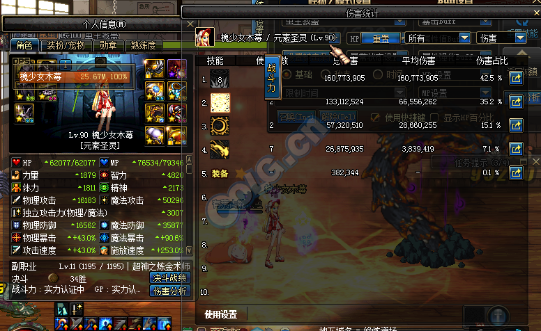 dnf魔法石黑猫(dnf黑魔法怎么搭配)