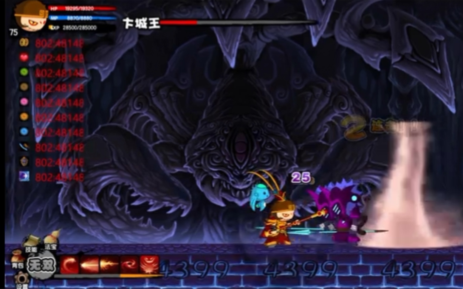 造梦西游2无敌版99(造梦西游2无敌版叫什么)