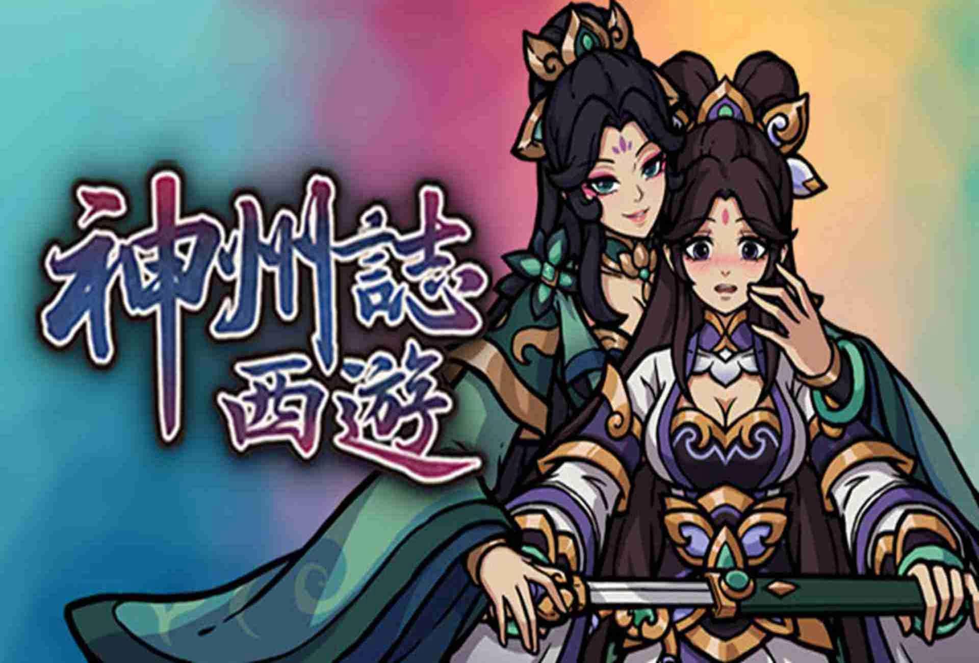 西游记之美猴王dos游戏()