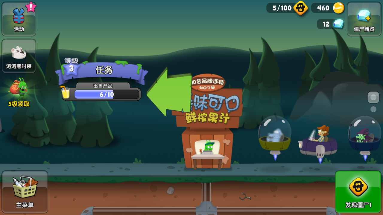 这是榨汁机破解版(榨汁机无限钻石版下载)