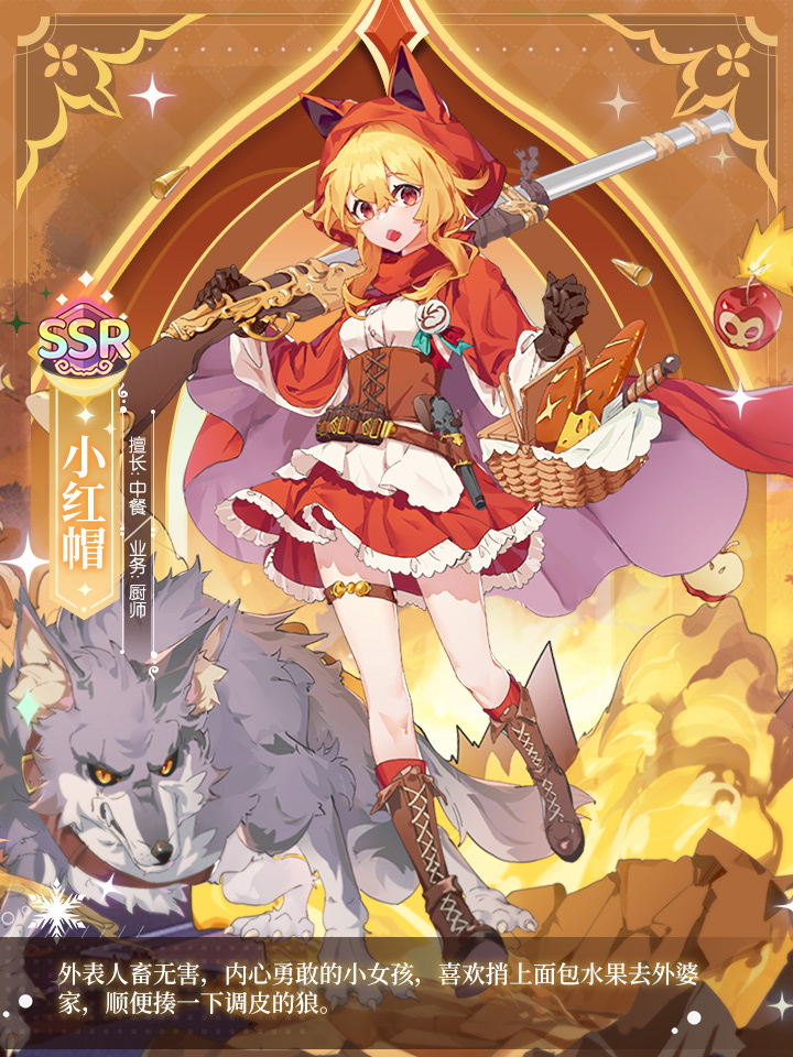 小红帽逃脱攻略(小红帽逃脱攻略视频)