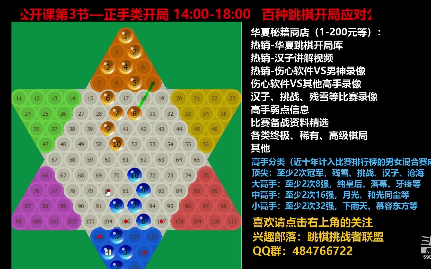 伤心跳棋破解版()