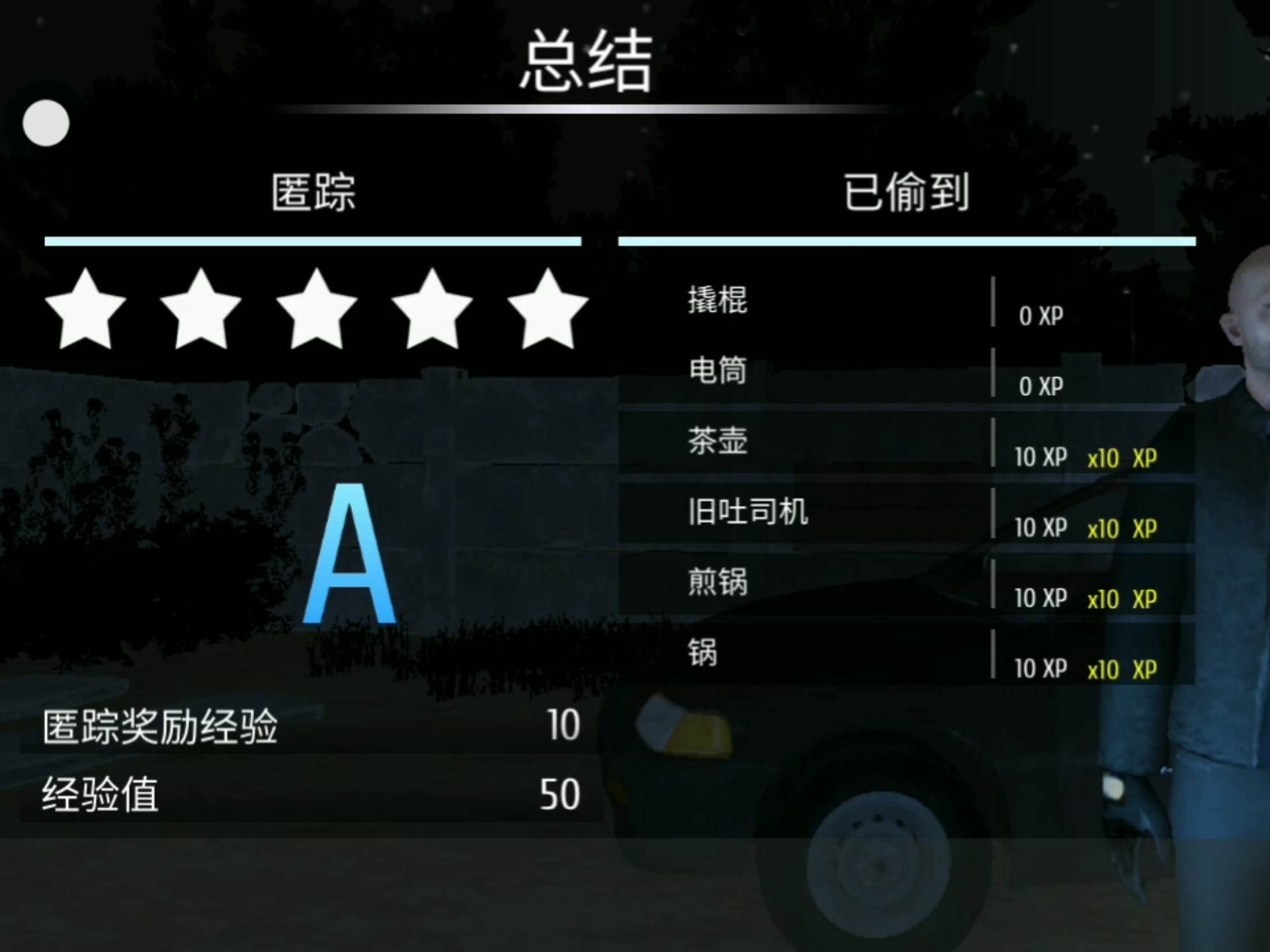 小偷偷车游戏破解版(小偷偷车游戏破解版最新)