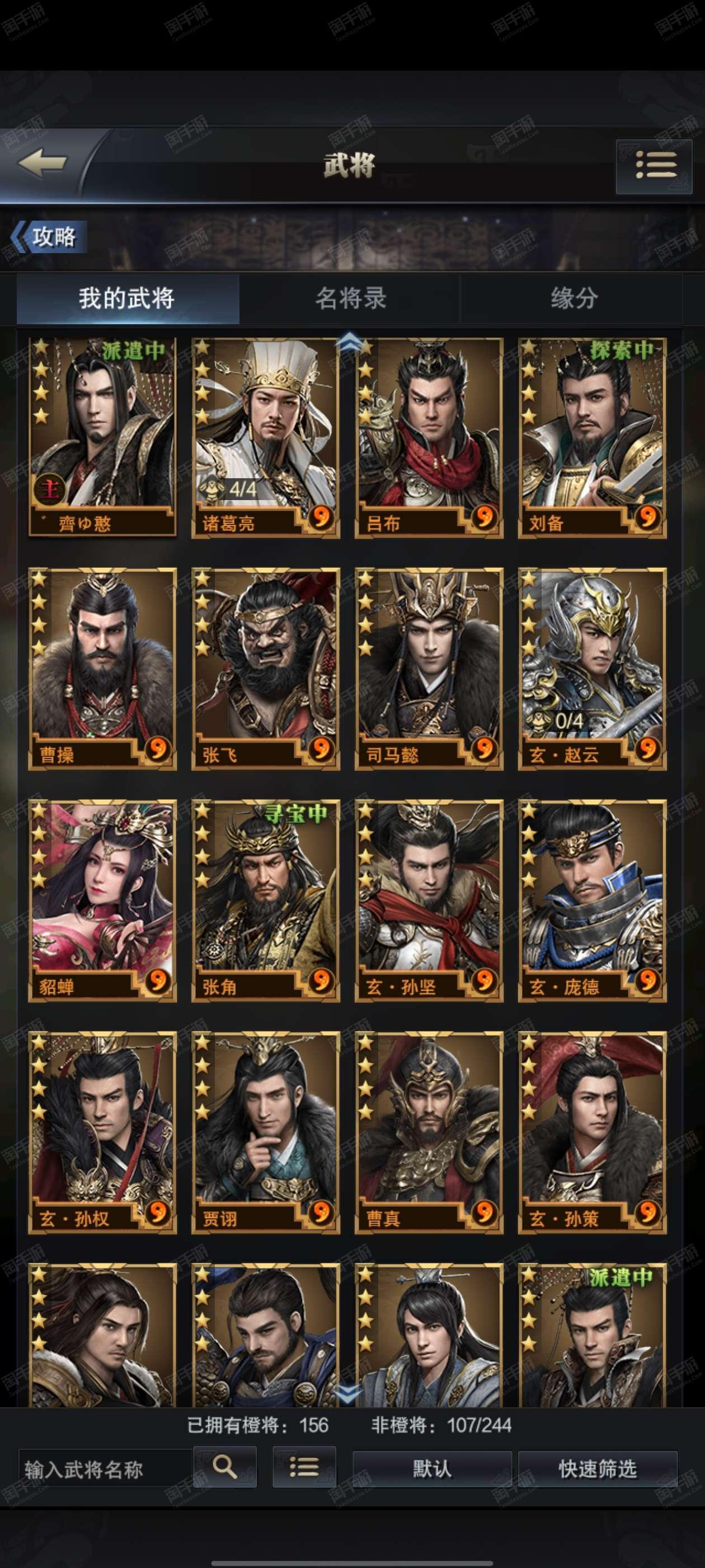 三国群雄传群霸王之业(三国群英传霸王之业)