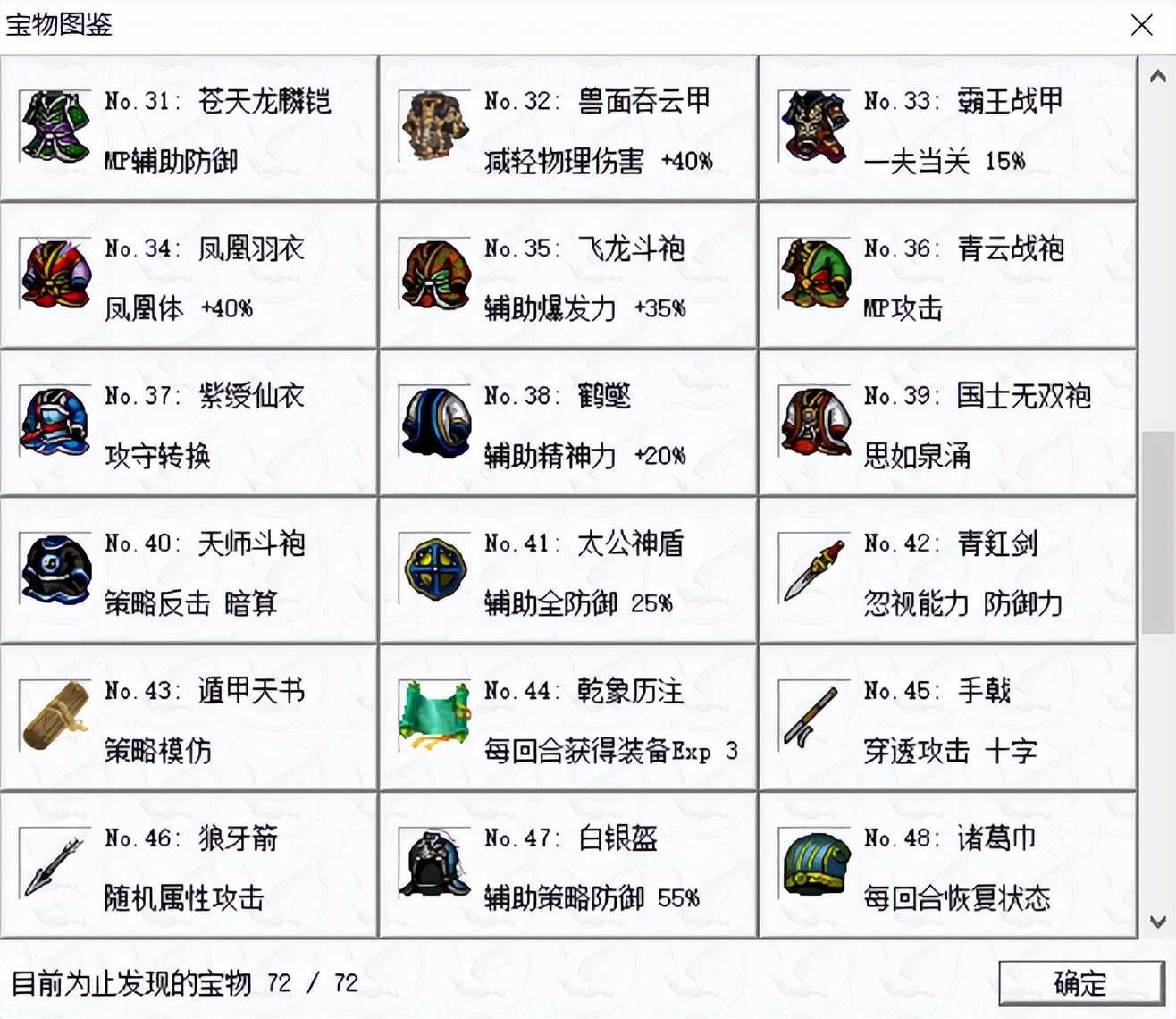 三国志姜维传6.1(三国志姜维传61下载)