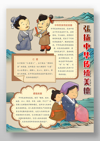 美德第二个版本下载(美德第二个版本下载安装)