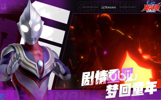 我说了奥特曼游戏(我说的是奥特曼大全)