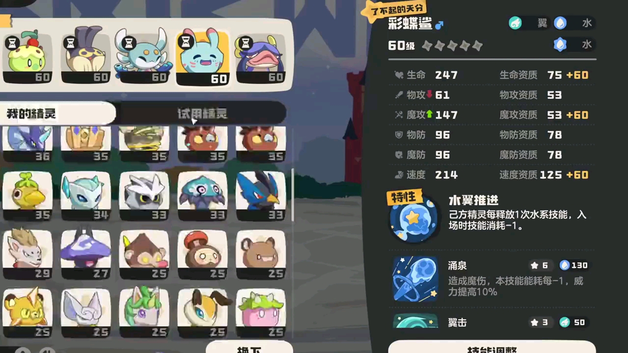 洛克王国任务(洛克王国任务档案多久更新一次)