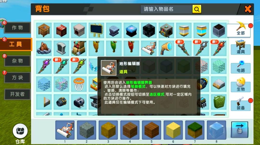 迷你世界cg黑科技下载安装(迷你世界cg黑科技下载安装手机版)