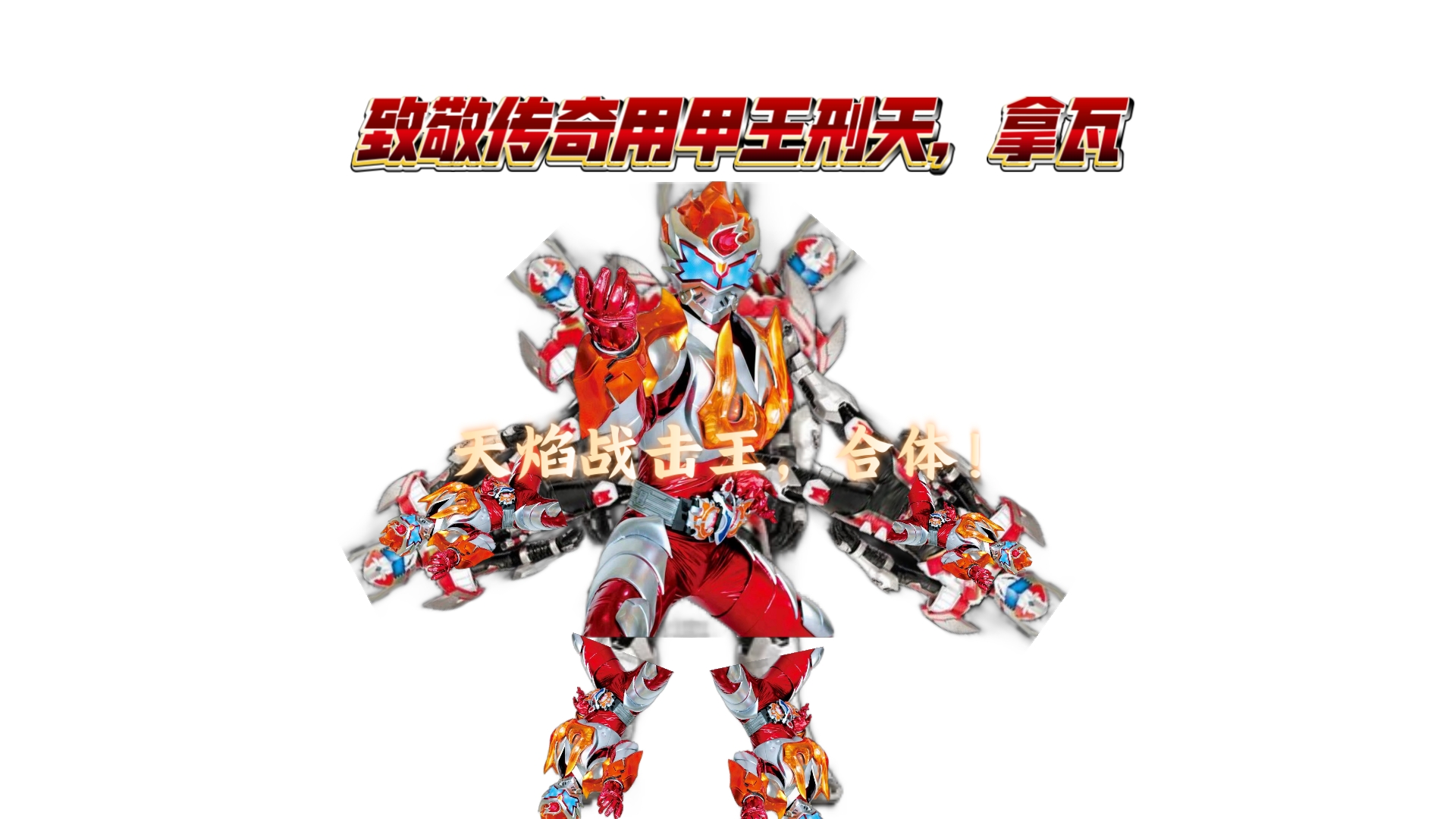 内存小的铠甲勇士游戏(铠甲勇士系列好玩的铠甲勇士游戏推荐)