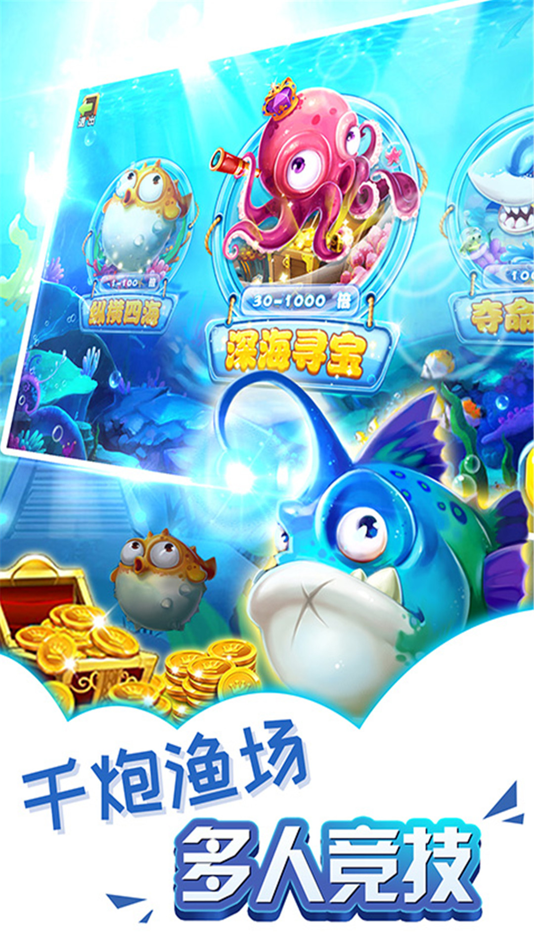 寻宝王国手机捕鱼(寻宝王国手机捕鱼攻略)