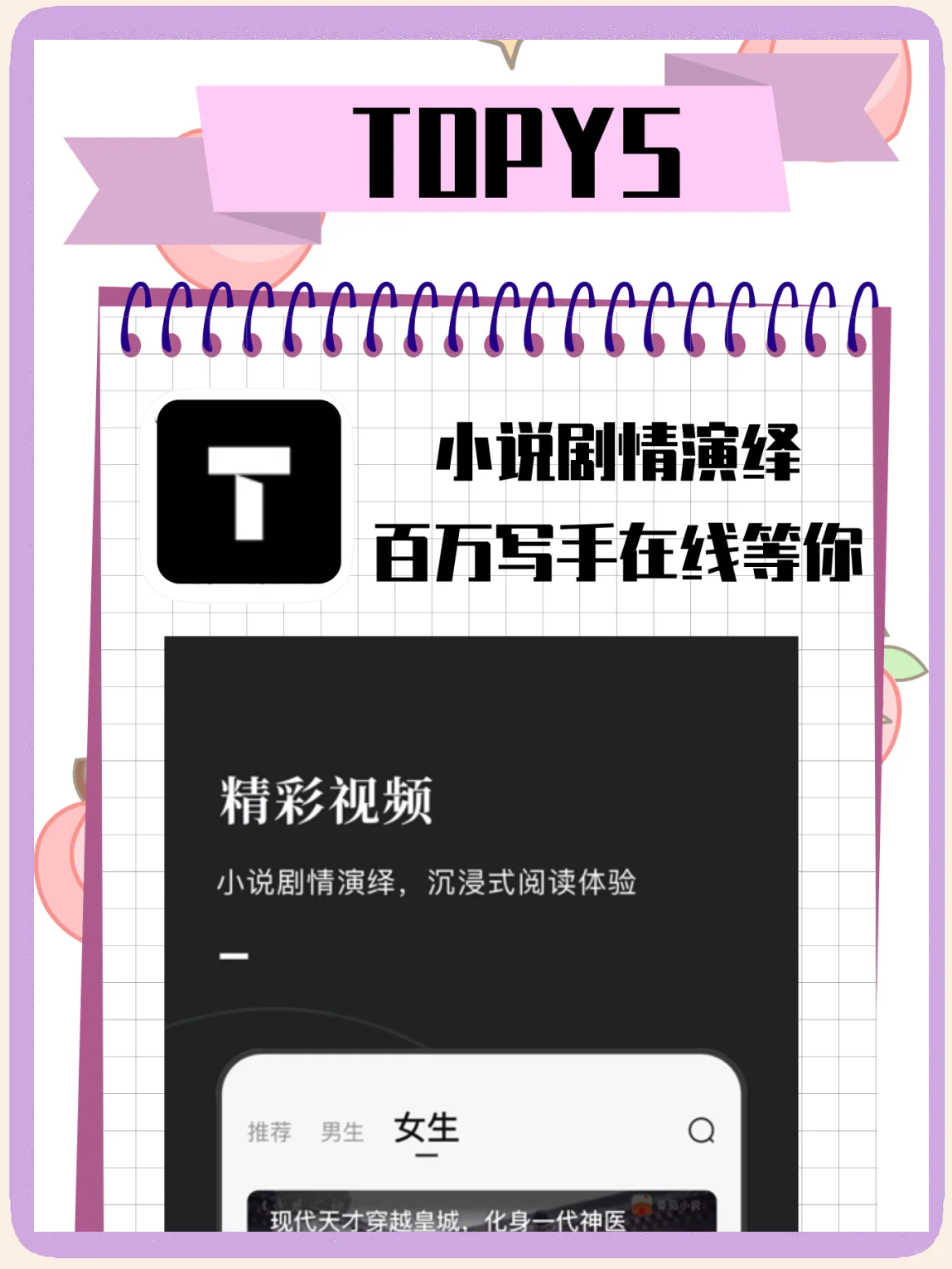 桃子破解版app(桃子破解版100款手游)