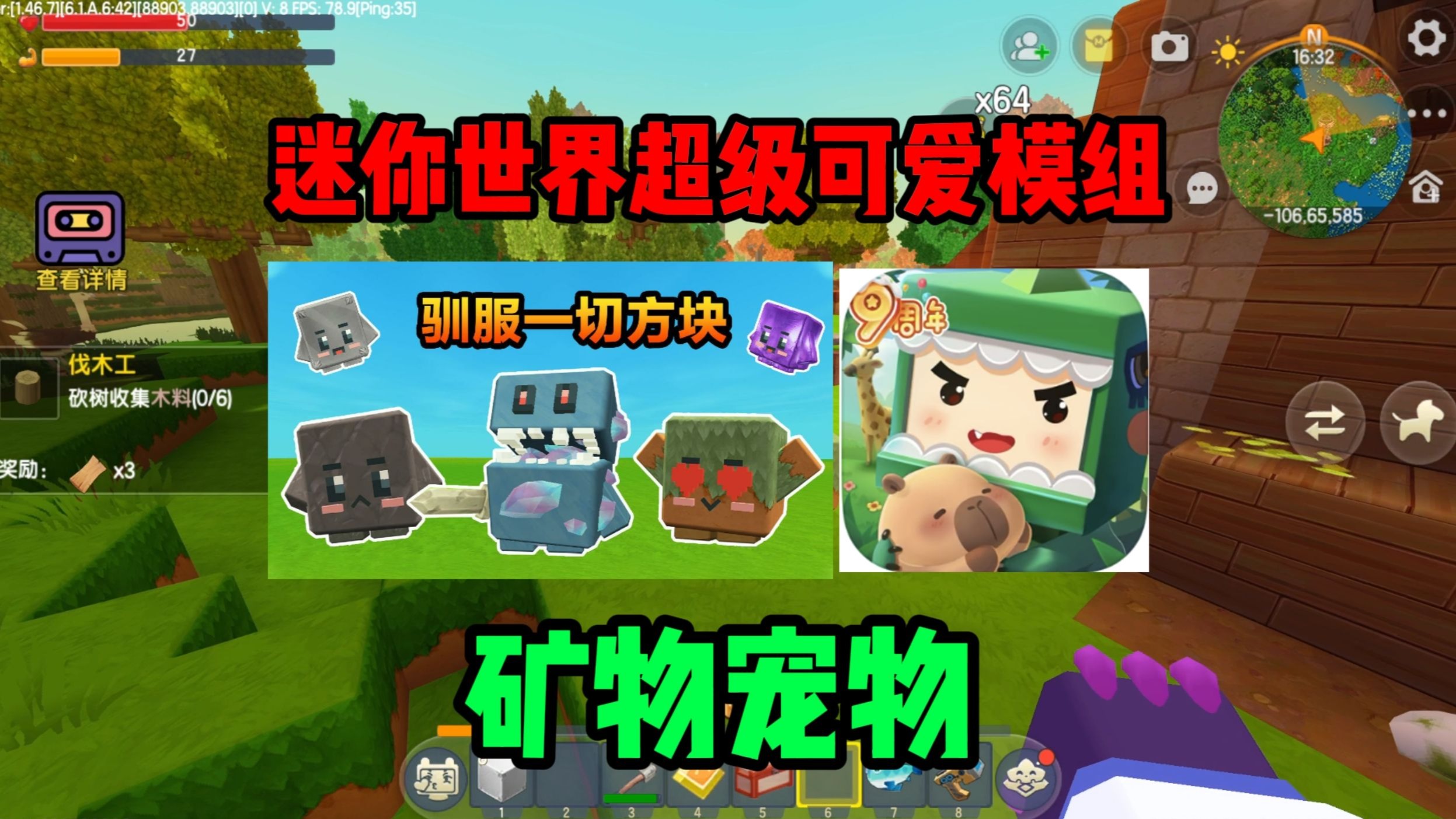 迷你世界雨林新方块(迷你世界雨林模式攻略)