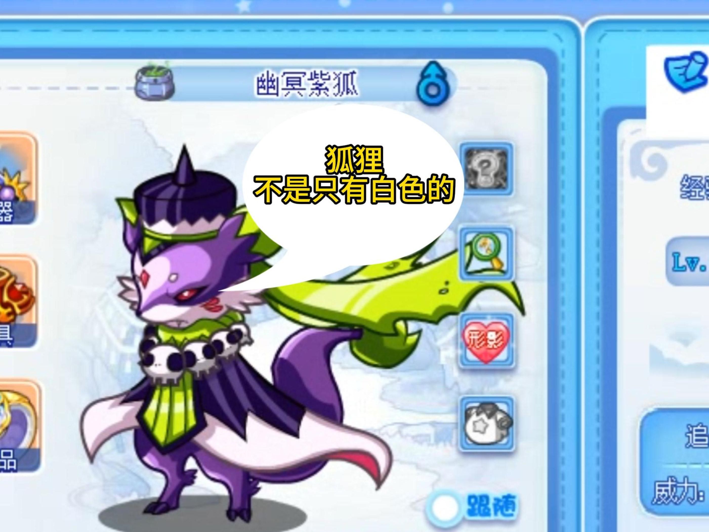 洛克王国紫毛幼狮鉴定(洛克王国狮子宝宝在哪抓)