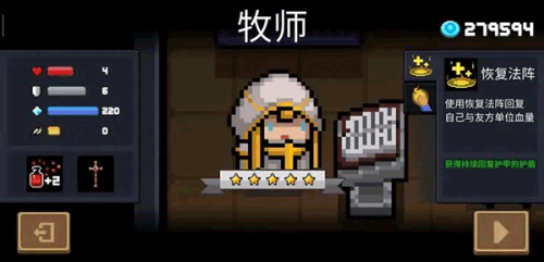 元气骑士破解版287(元气骑士破解版下载内置菜单最新版)