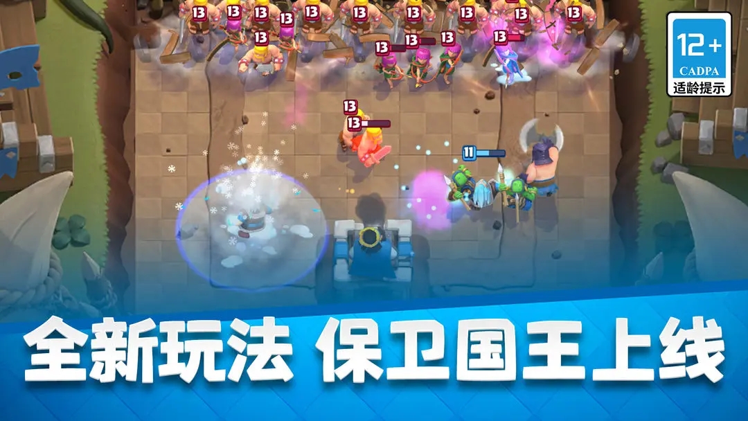 皇室战争破解版下载战争(皇室战争破解版2021最新下载)