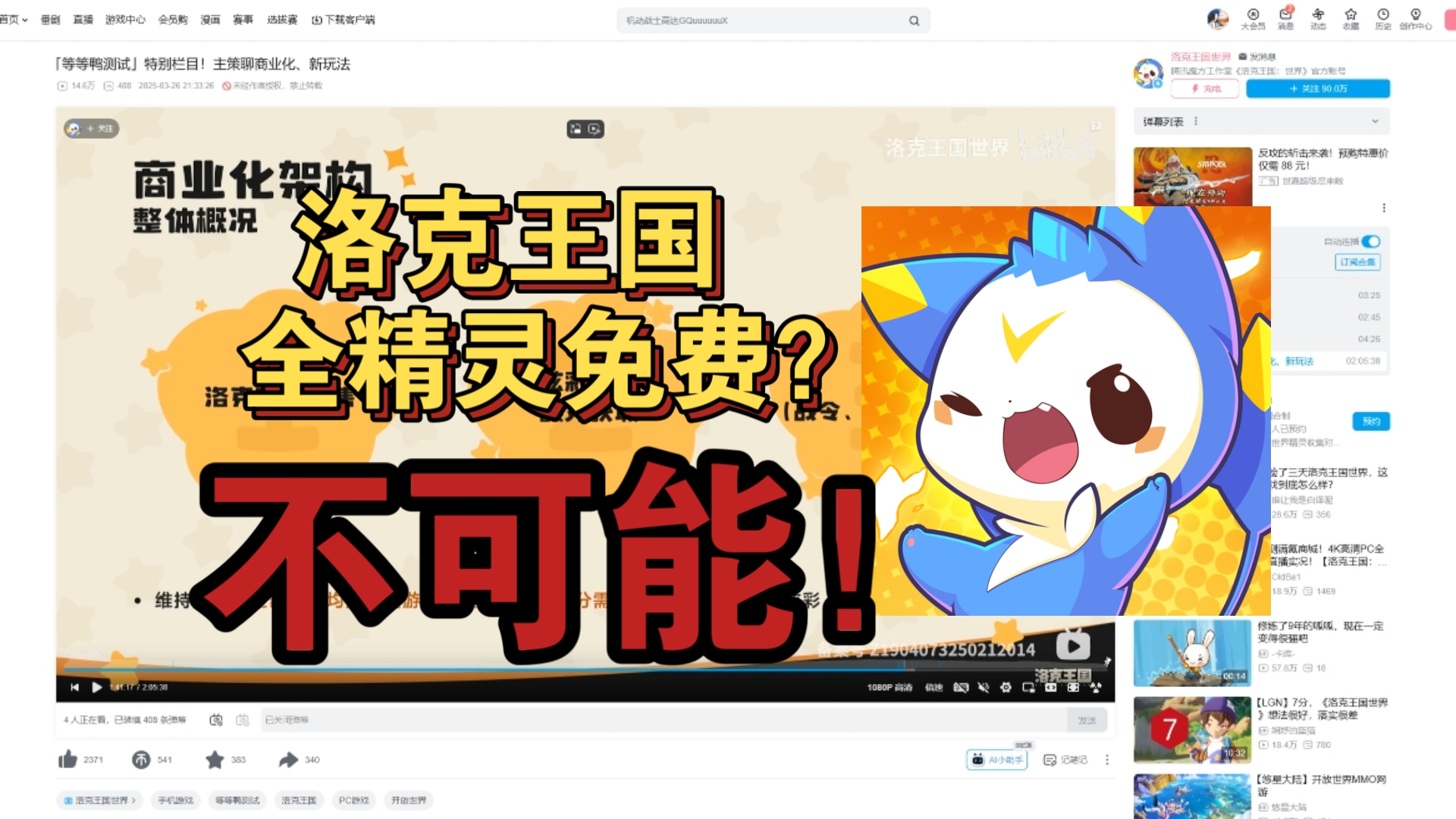 4399洛克王国自由黄灵jinhua()