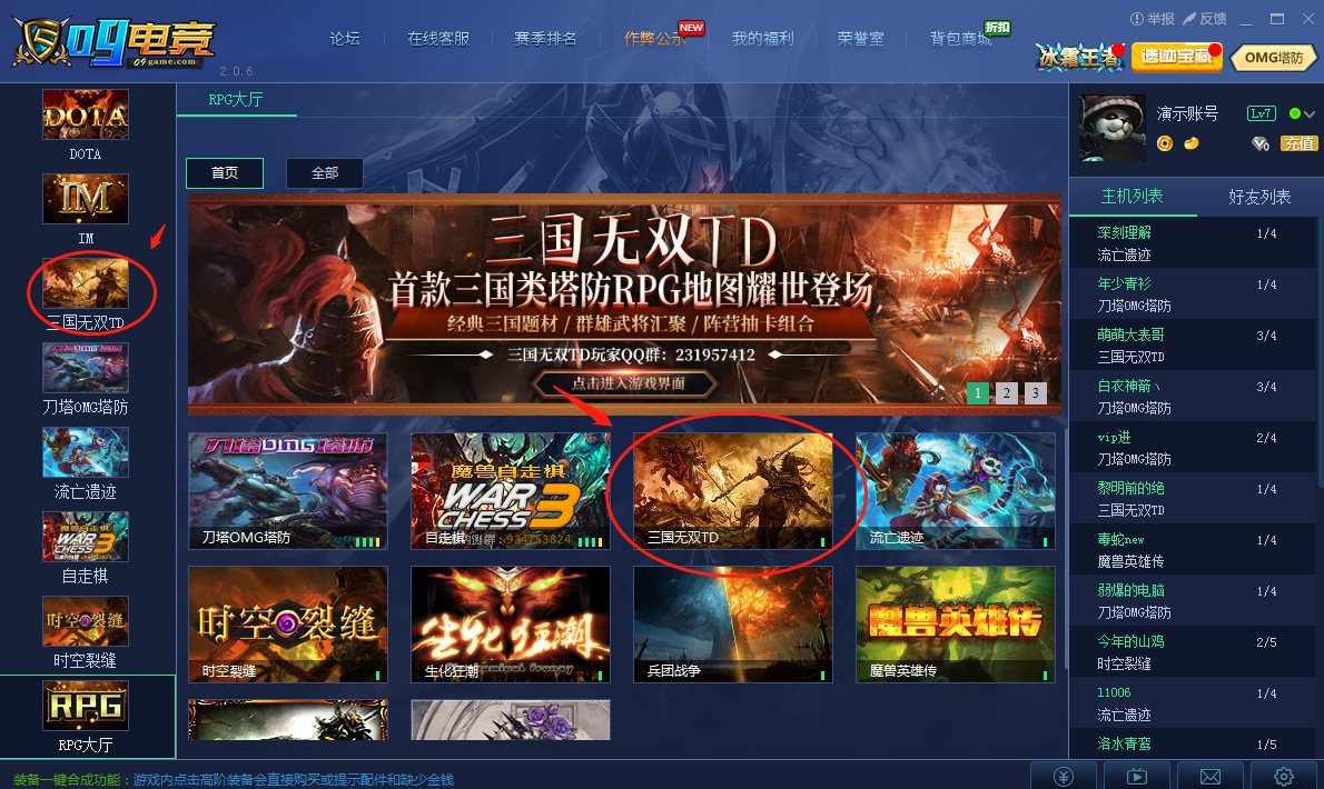 塔防三国无双游戏(三国塔防无双礼包兑换码)