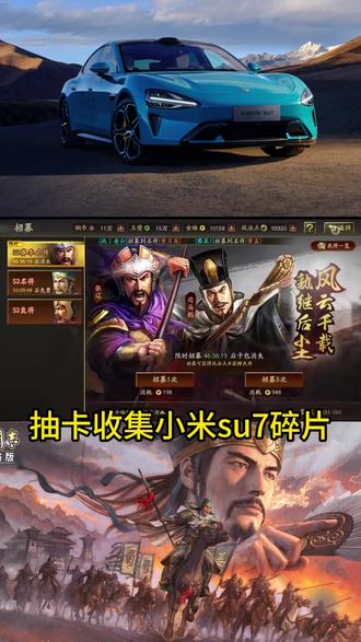 小米应用三国志战略版(三国志战略版小米客户端用华为手机可以登吗)