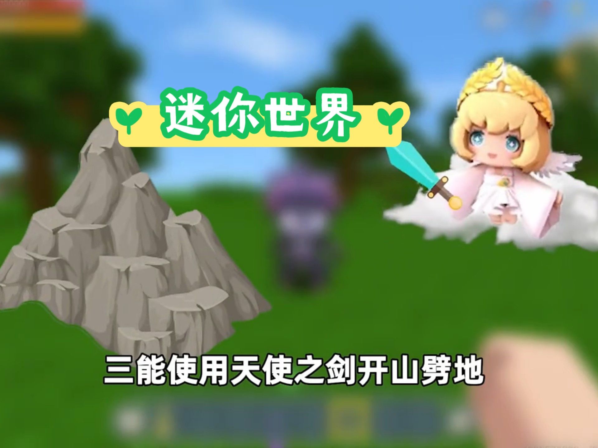 迷你世界免费下载游戏(迷你世界免费版下载安装2020)