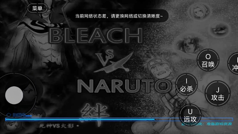 死神比给火影3.3(死神vs火影33谁最强?)