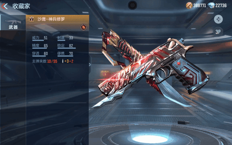 cf手游黄金沙鹰()