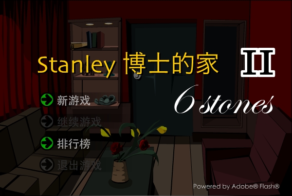 stanley博士的2攻略(stanley博士的家2下载)