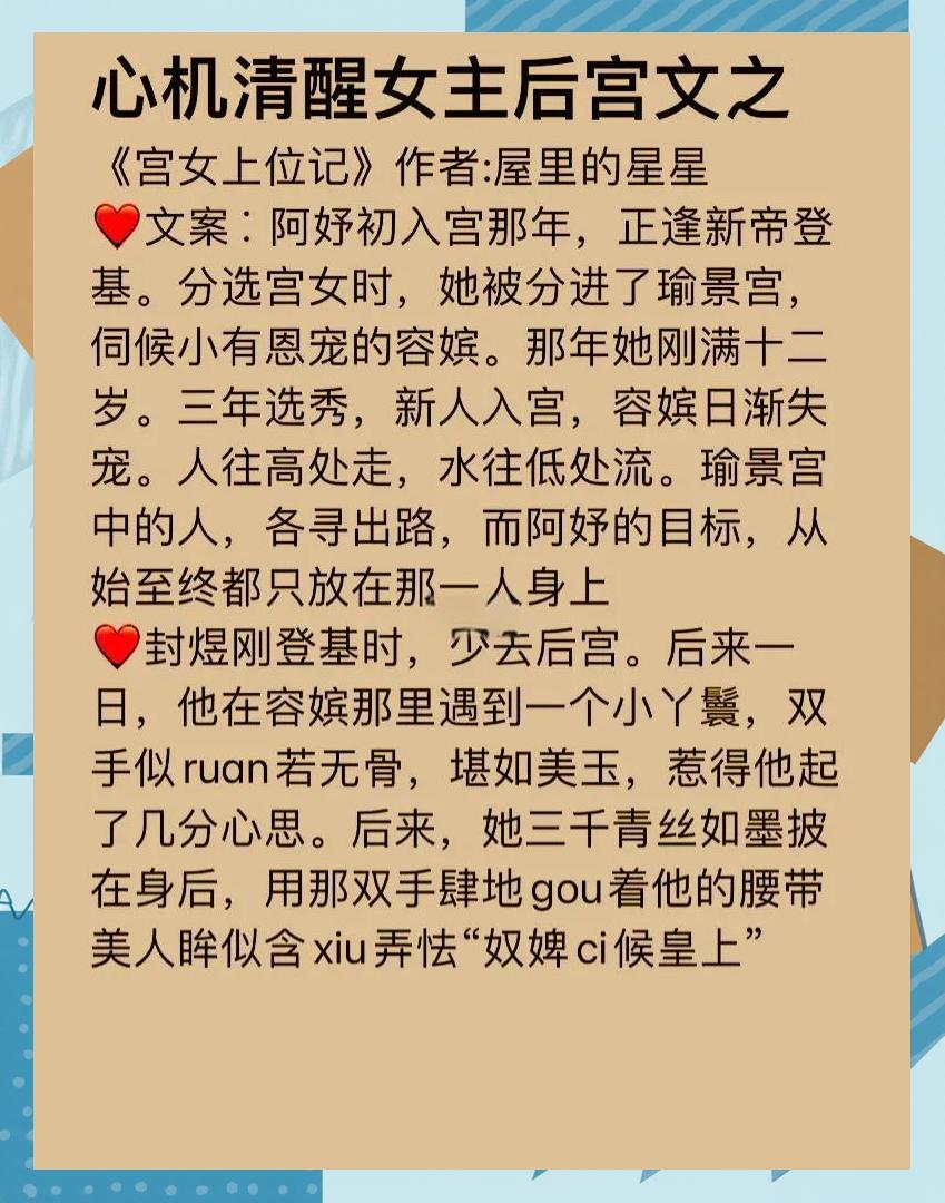 后宫上位记攻略开头(后宫上位记的兑换码是几)