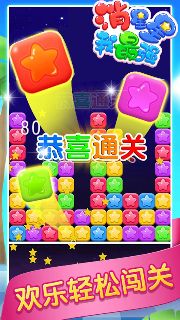 梦幻消消看下载(梦幻消消乐正式版)