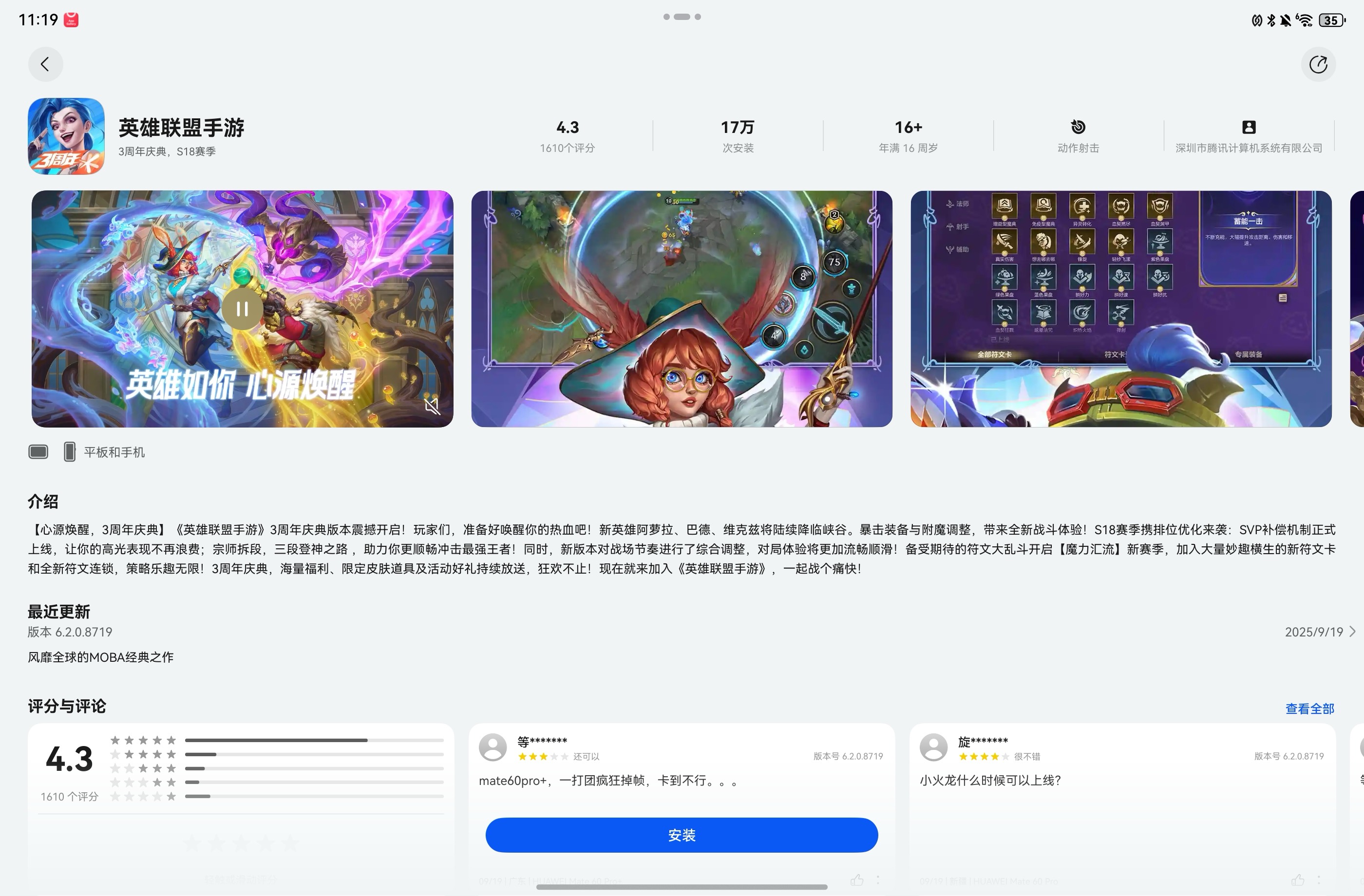 lol手游汉化软件(英雄联盟手游汉化软件)