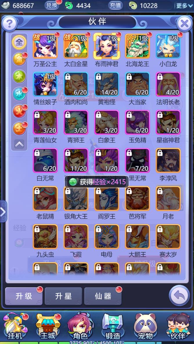 梦幻西游戏单机豪华版(梦幻西游单机安卓豪华版)