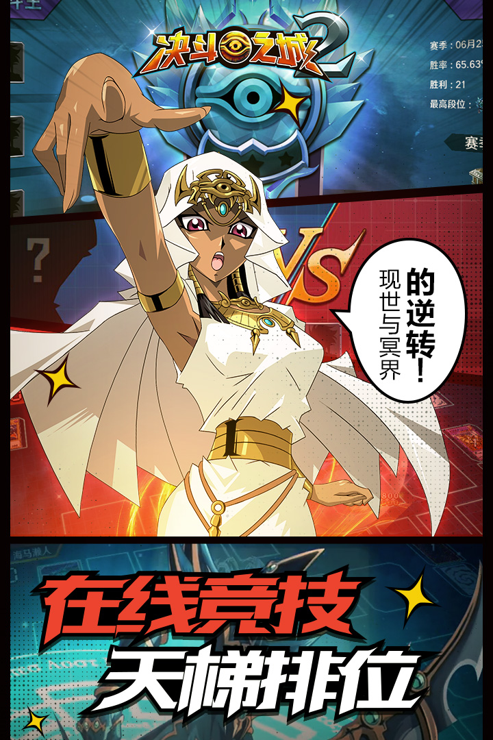 决斗之城官网版本下载(决斗之城官方客户端下载)