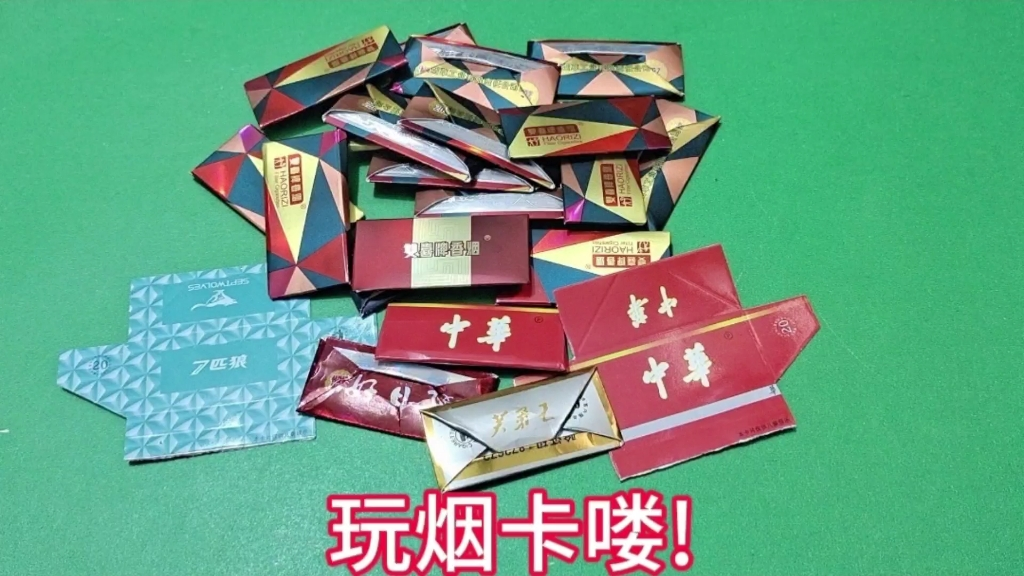 香烟里的东西游戏(烟里还有什么东西?)