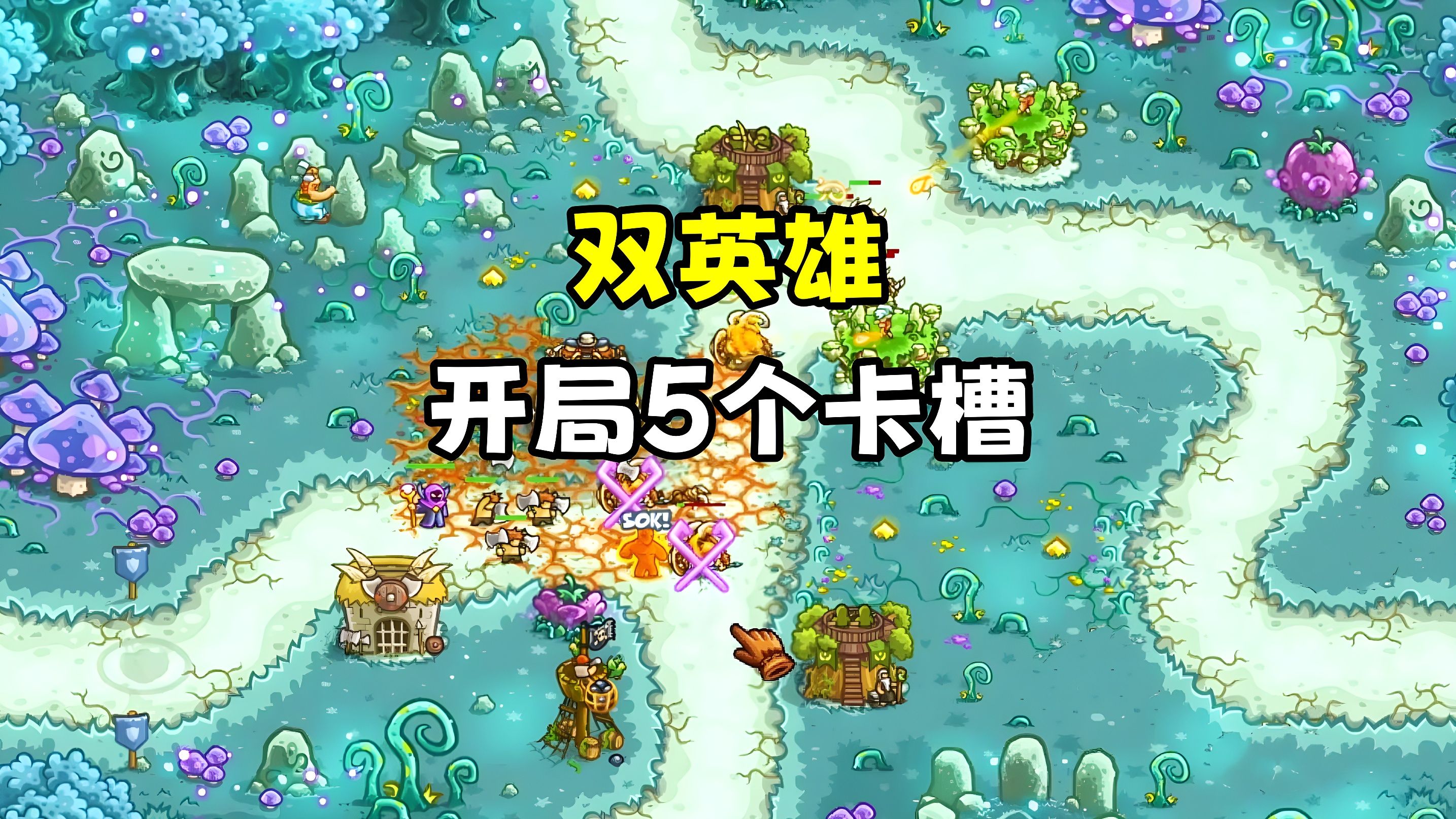 王国保卫军小游戏(王国保卫军小游戏破解版)