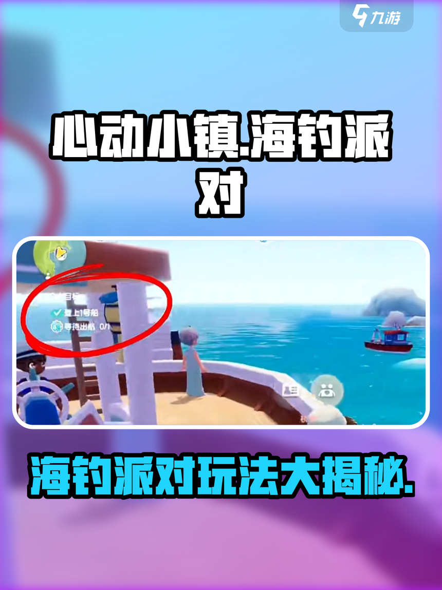 梦幻小镇怎么钓鱼(梦幻小镇攻略最佳经营技巧全解)