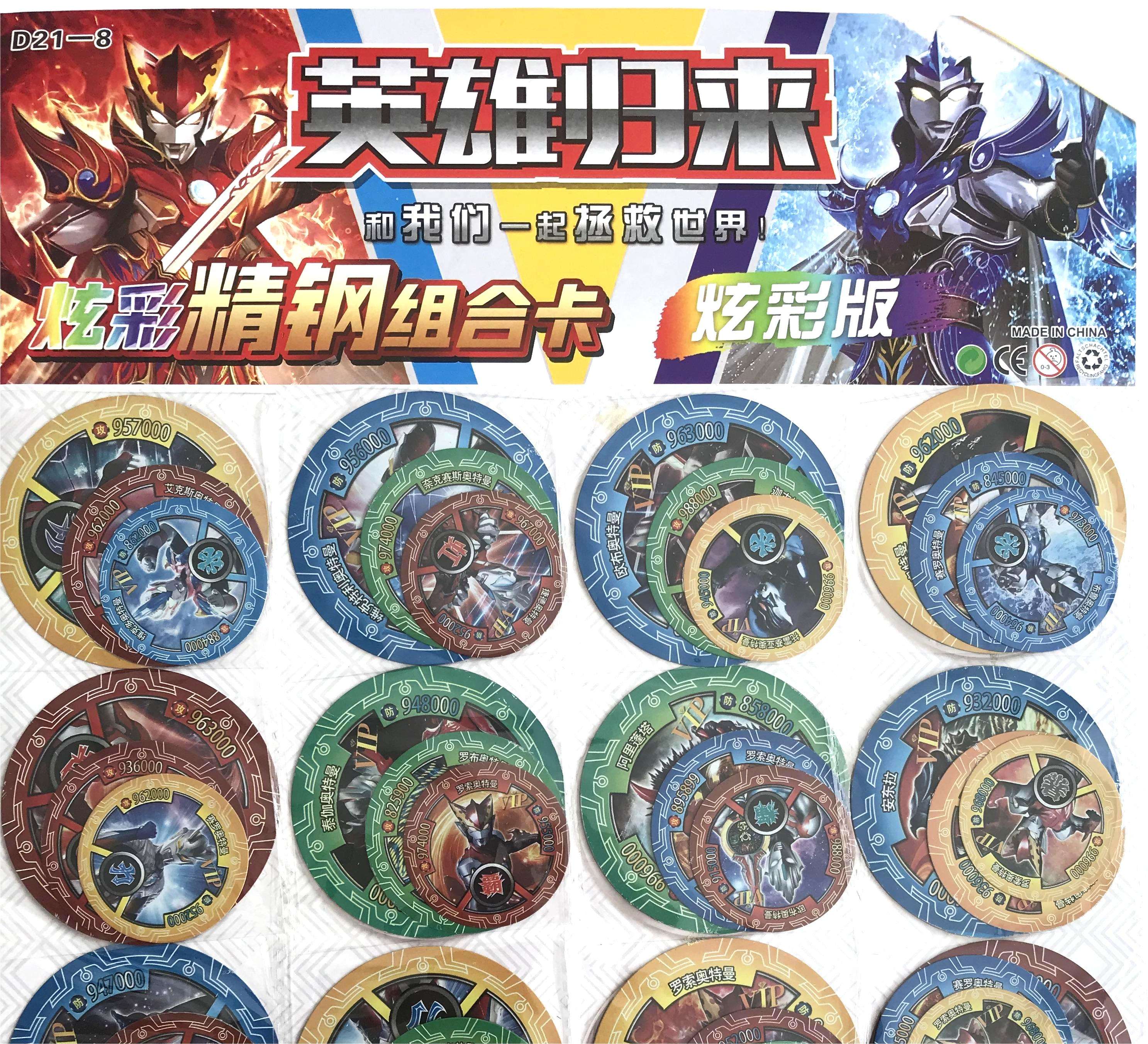 奥特曼奥特曼游戏卡片(奥特曼卡片游戏规则文字说明)