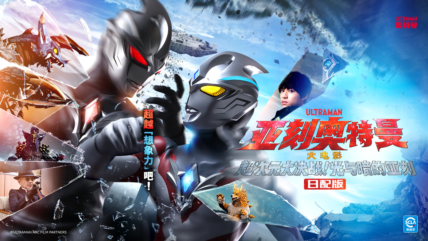 奥特曼双人游戏电视(我要玩双人奥特曼游戏)