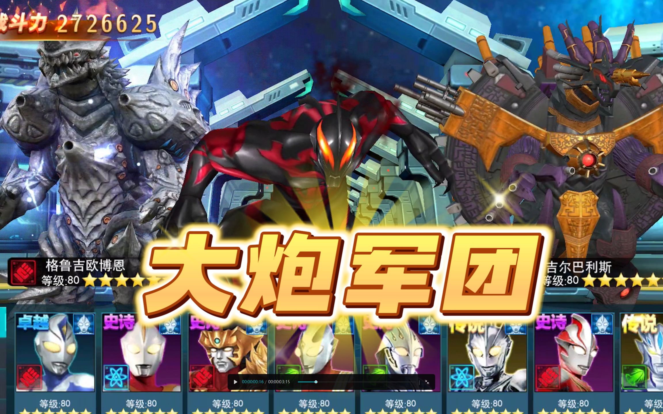 奥特曼之传奇英雄tv版(奥特曼之传奇英雄官方网站)