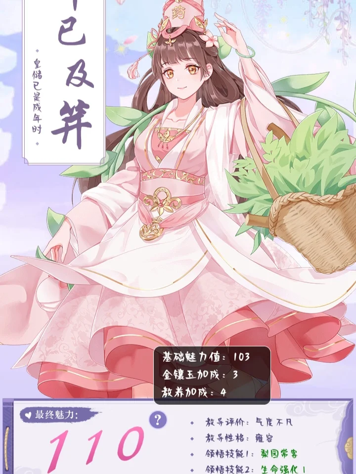 2025年9月28日 第24页