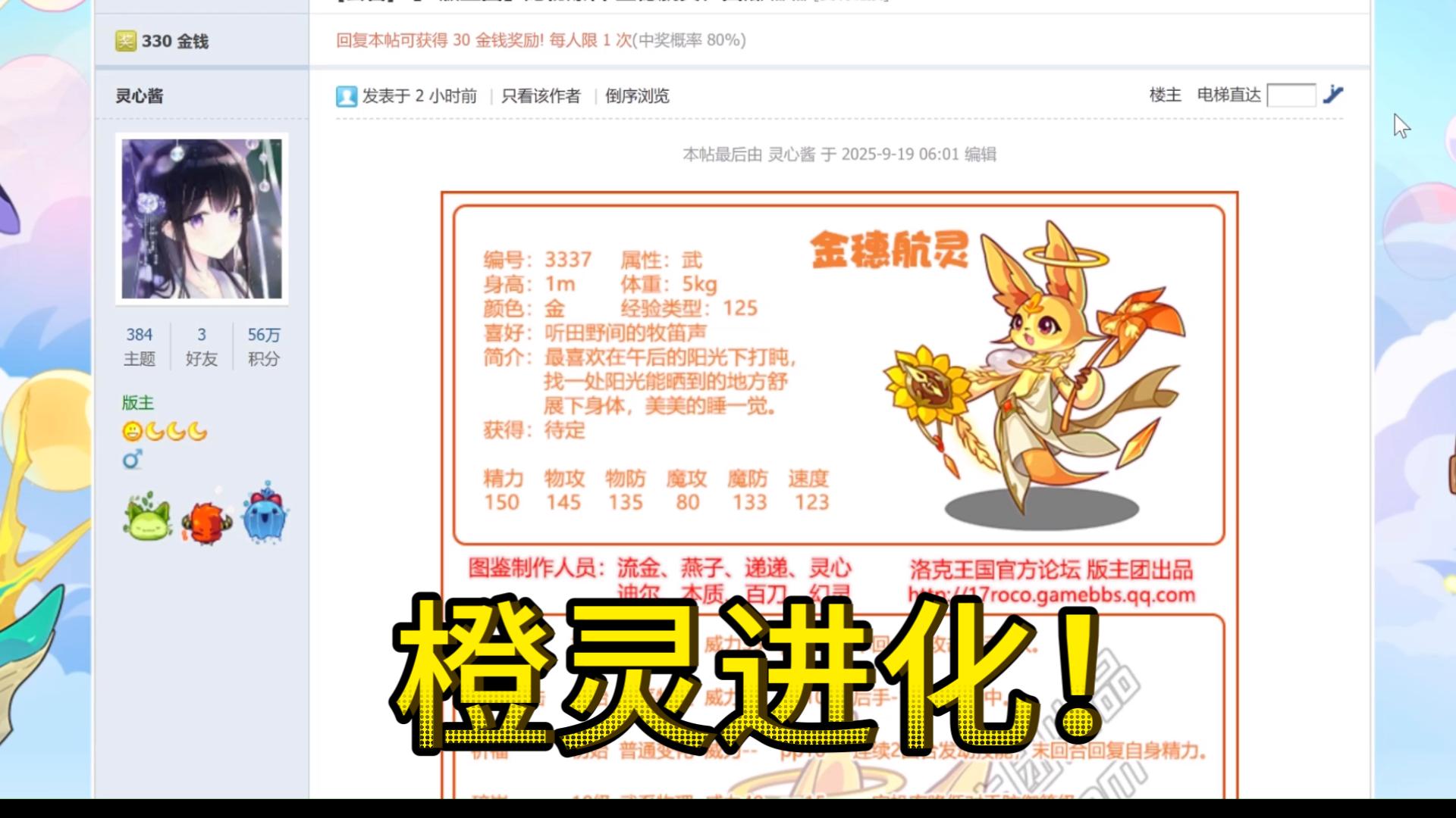 洛克王国呱呱性格(洛克王国呱呱技能搭配)