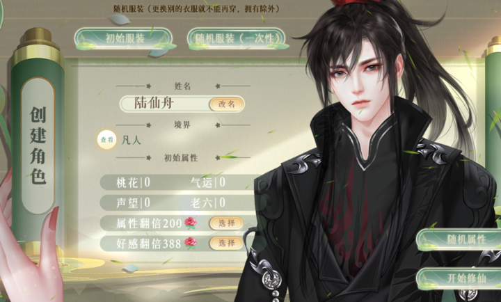 橙光养成修仙破解版(橙光修炼成仙类游戏破解版)