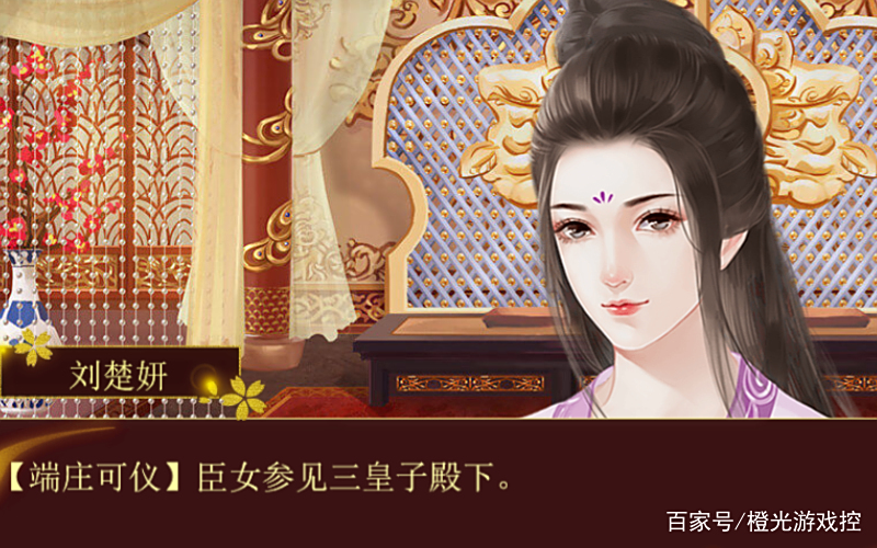 橙光游戏帝皇攻略林(橙光帝皇攻略逆袭养成攻略)