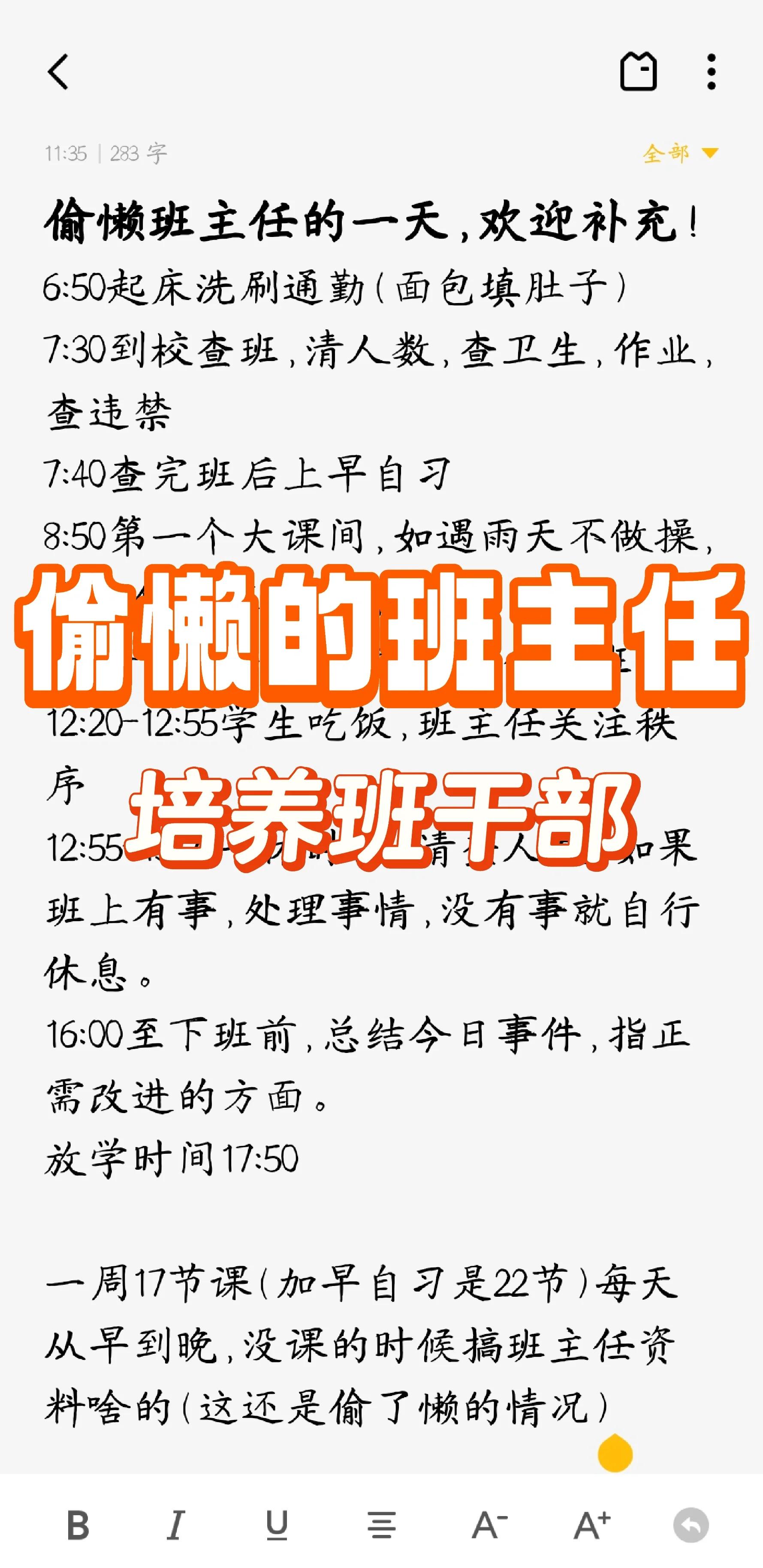 班主任最新破解版(班主任模拟器最新破解版149)