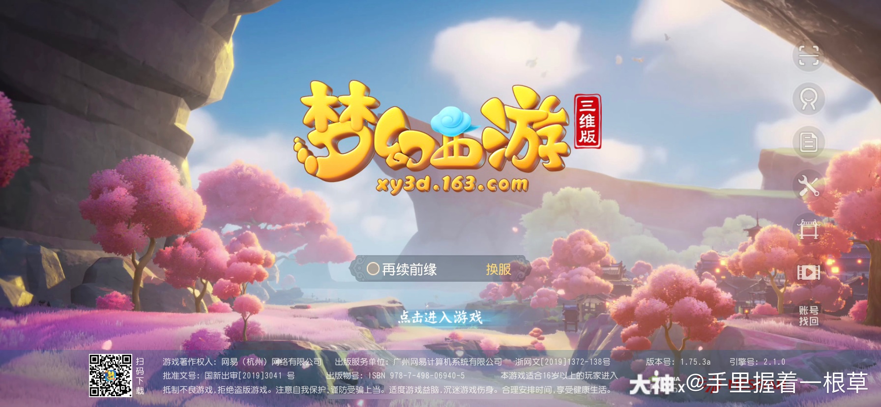 2025年9月28日 第16页