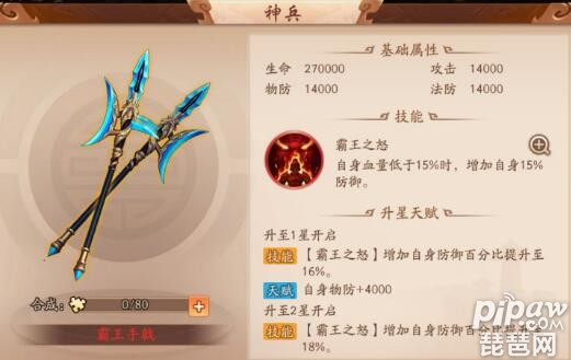 三国志草鸡剑(三国志草雉剑在哪里可以找到)